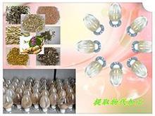 植物提取物第1頁|免費(fèi)B2B企業(yè)產(chǎn)品目錄|免費(fèi)B2B網(wǎng)站
