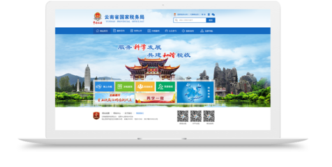 云南國稅局|昆明網(wǎng)絡公司|云南網(wǎng)絡公司|昆明網(wǎng)站建設公司|昆明網(wǎng)頁設計|云南網(wǎng)站制作|新媒體運營公司|APP開發(fā)|小程序研發(fā)|盡在昆明奧遠科技