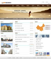 奧宸昆明房地產(chǎn)集團公司網(wǎng)站建設