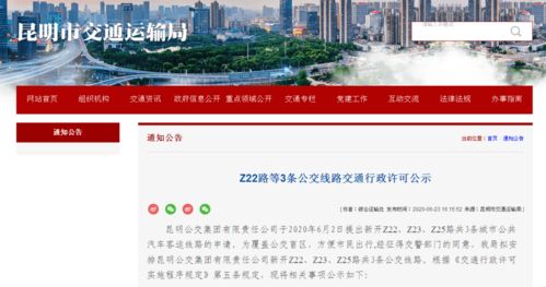 請你提意見 昆明擬新開3條公交線路,途經站點有這些
