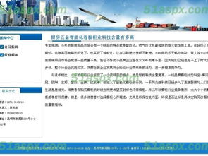 昆明某商貿公司網站源碼