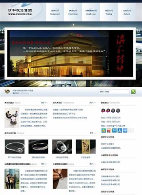 昆明網站建設方案目錄直播_昆明網站建設方案表格(2025年01月看點)