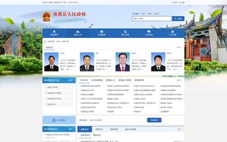 彌渡縣政府 昆明網站建設 云南網絡公司 新媒體運營服務商 app開發價格 專業小程序研發 昆明奧遠科技