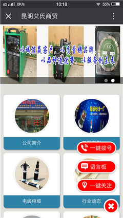 昆明艾氏商貿-云南眾邦商務提供昆明艾氏商貿的相關介紹、產品、服務、圖片、價格云南商標、版權、專利、工商、網站建設、企業庫、