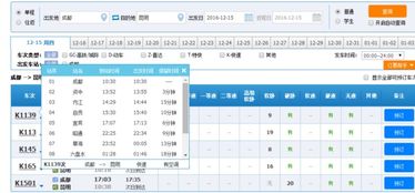 成都到昆明的火車什么時候到貴陽車站