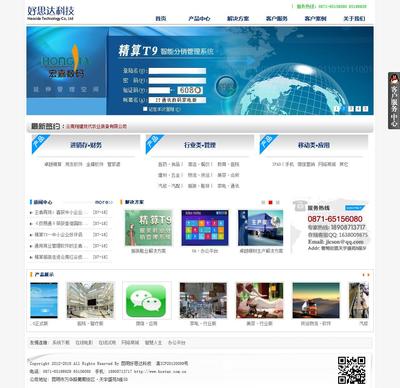 卓越精算軟件云南昆明分公司,08【網站鑒賞】-中企動力