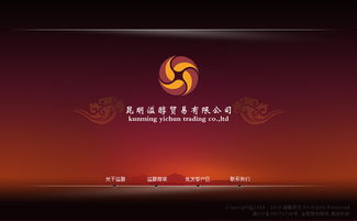 溢醇貿易昆明網站建設,云南網站建設,昆明網絡公司,云南網絡公司,昆明app開發,云南小程序開發,集團網站建設,昆明奧遠科技官方網站,奧遠科技,智慧教育,智慧電商