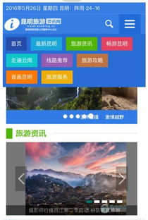 這是一個(gè)神奇的網(wǎng)站,能輕松耍遍昆明