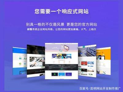 昆明網站開發如何進行關鍵詞優化排名